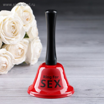 КОЛОКОЛЬЧИК НАСТОЛЬНЫЙ RING FOR SEX (2757069)