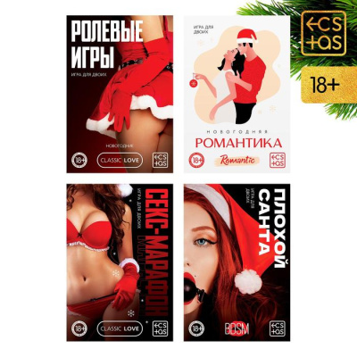 НАБОР ДЛЯ ДВОИХ НОВОГОДНИЕ КОНВЕРТЫ 4 штуки, (7127442)